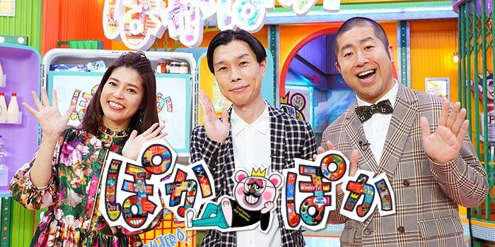 【不適切な表現】『ぽかぽか』寺島進のトーク中に“不適切な表現” 山本賢太アナが謝罪