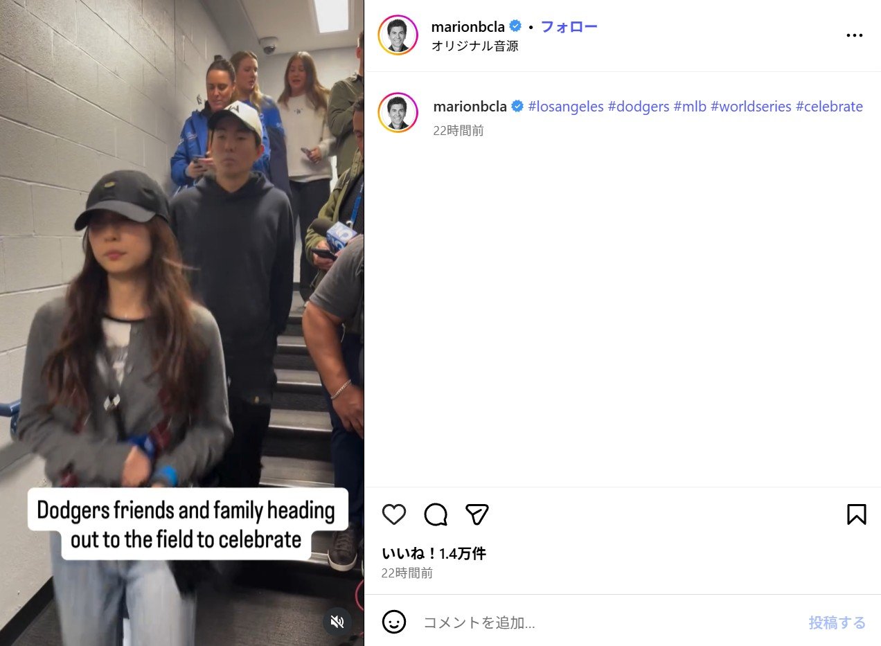 山本由伸と交際継続か、ドジャース世界一の瞬間にモデル・Niki(丹羽仁希)が映り込み！