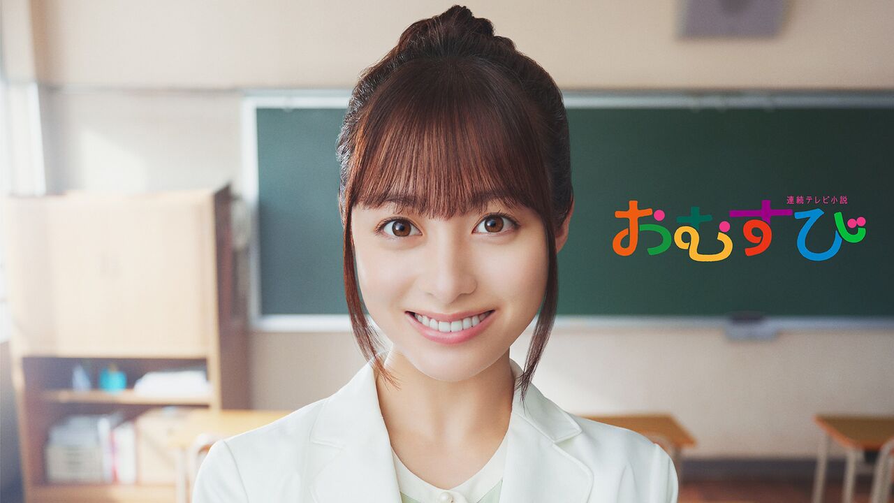 【ワースト視聴率】『おむすび』は朝ドラ歴代ワースト視聴率濃厚！その理由とは？！