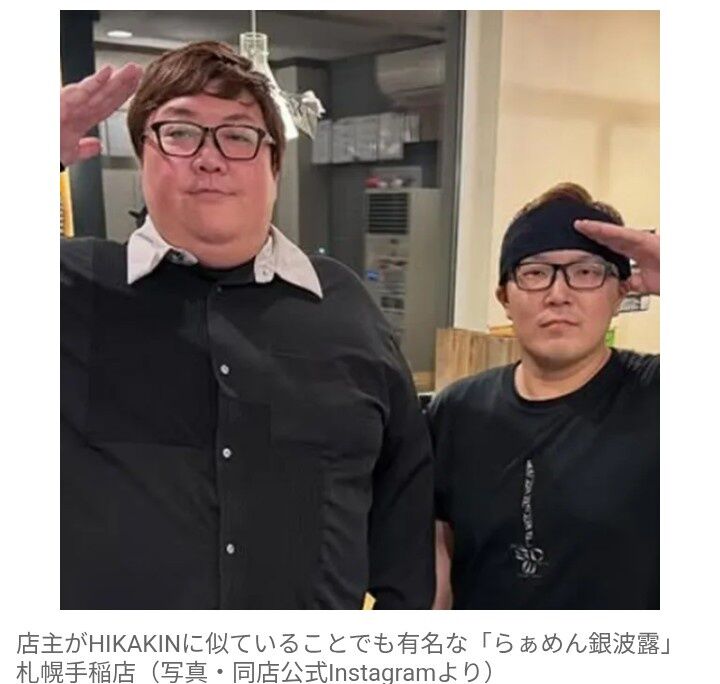 【激怒】ラーメン店がテレビ局に怒り！「テレビ局“デカ盛り撮影”のはずが連絡なし」