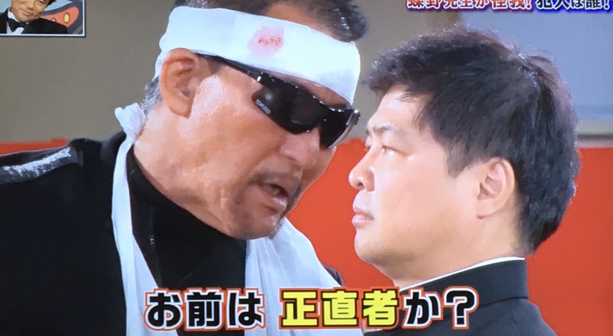 「いじめられてる感じがした」月亭方正『ガキ使』蝶野ビンタを振り返り「トラウマ」告白