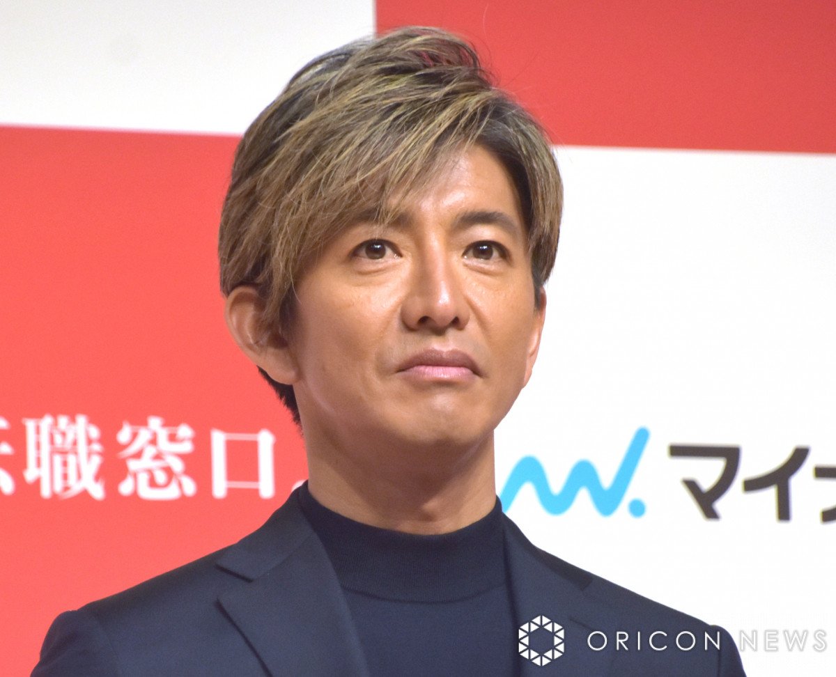 「これは絶対的な証拠」木村拓哉