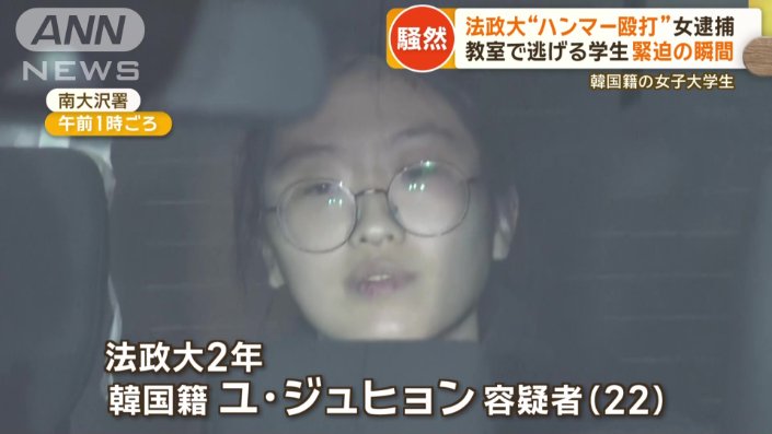 【画像】法政ハンマー振り回し事件、韓国女の普段の姿ｗｗｗｗｗｗｗｗｗｗｗｗｗｗｗｗｗｗ