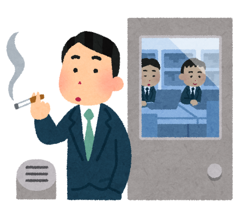 【議論】たばこ休憩は、あり？、なし？
