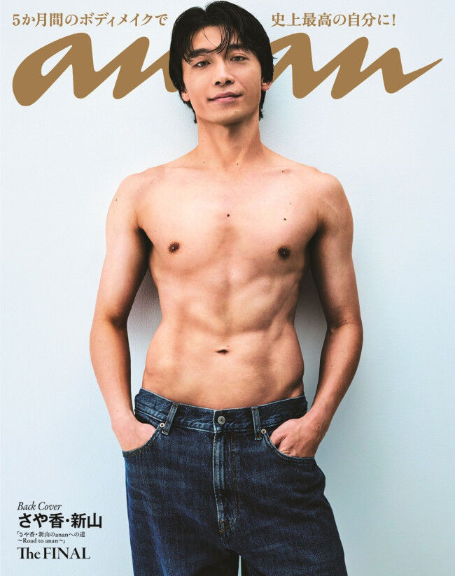 さや香・新山、5か月で82?→68.8?肉体改造の方法　プロテインは毎日「一切有酸素運動してない」