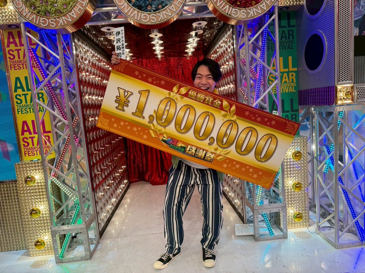 【オールスター感謝祭】総合優勝は伊沢拓司　粗品、中間淳太との激闘制し、番組史上初の3連覇達成