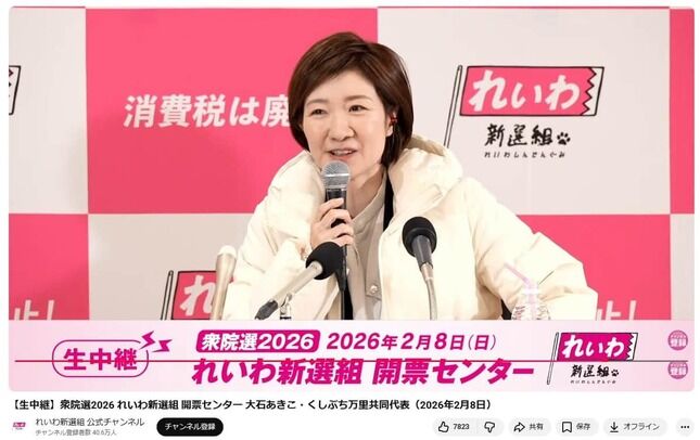 れいわ大石晃子氏「ダウンはモンクレール」説に反論「ユニクロなんですけど」