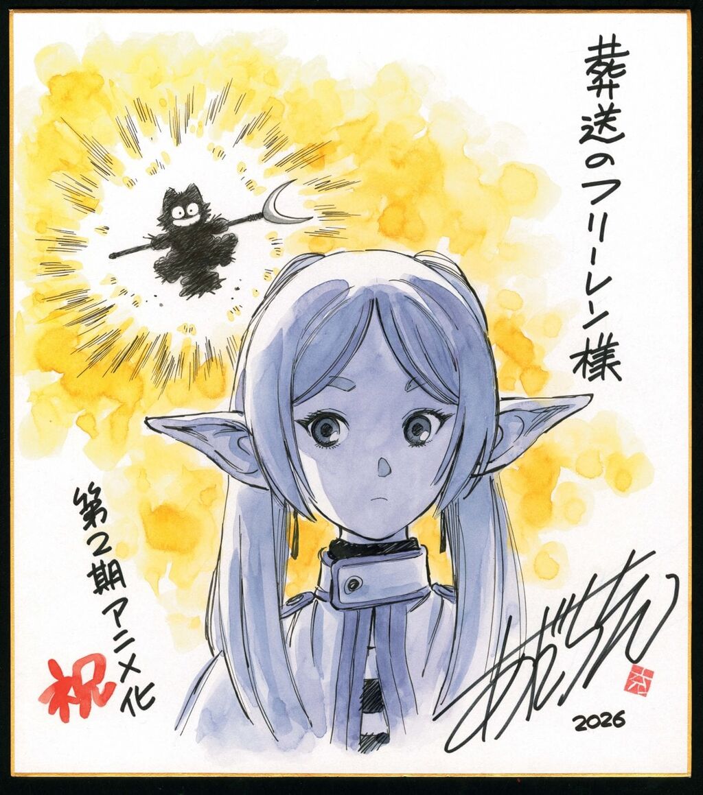 【画像】あだち充、『葬送のフリーレン』イラスト描きネット衝撃「国宝の領域」