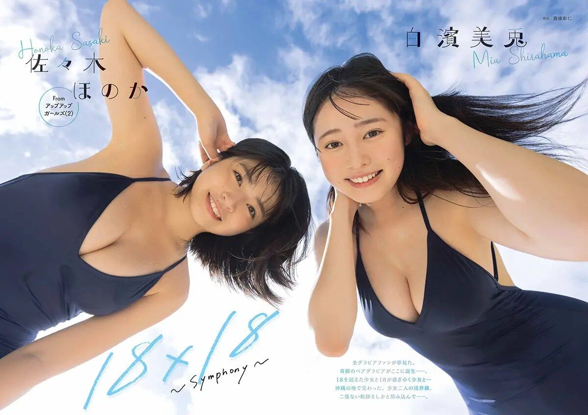 【画像】このアイドルとグラドル、おっぱい大きいねｗｗｗｗｗｗｗｗｗｗｗｗｗｗｗｗｗｗｗｗ
