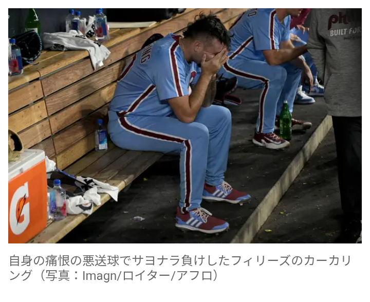 「クソみたいな送球だった」悪送球でドジャースにサヨナラを許した悲劇のカーカリングが心境を吐露