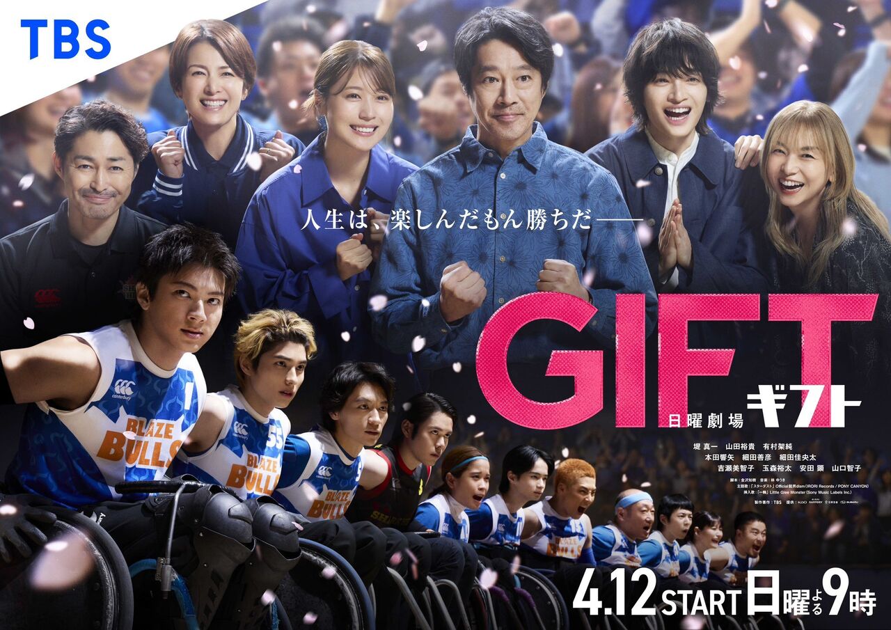 日曜劇場『GIFT』視聴率が危険水域に…主役級俳優の大渋滞で陥ったジレンマ