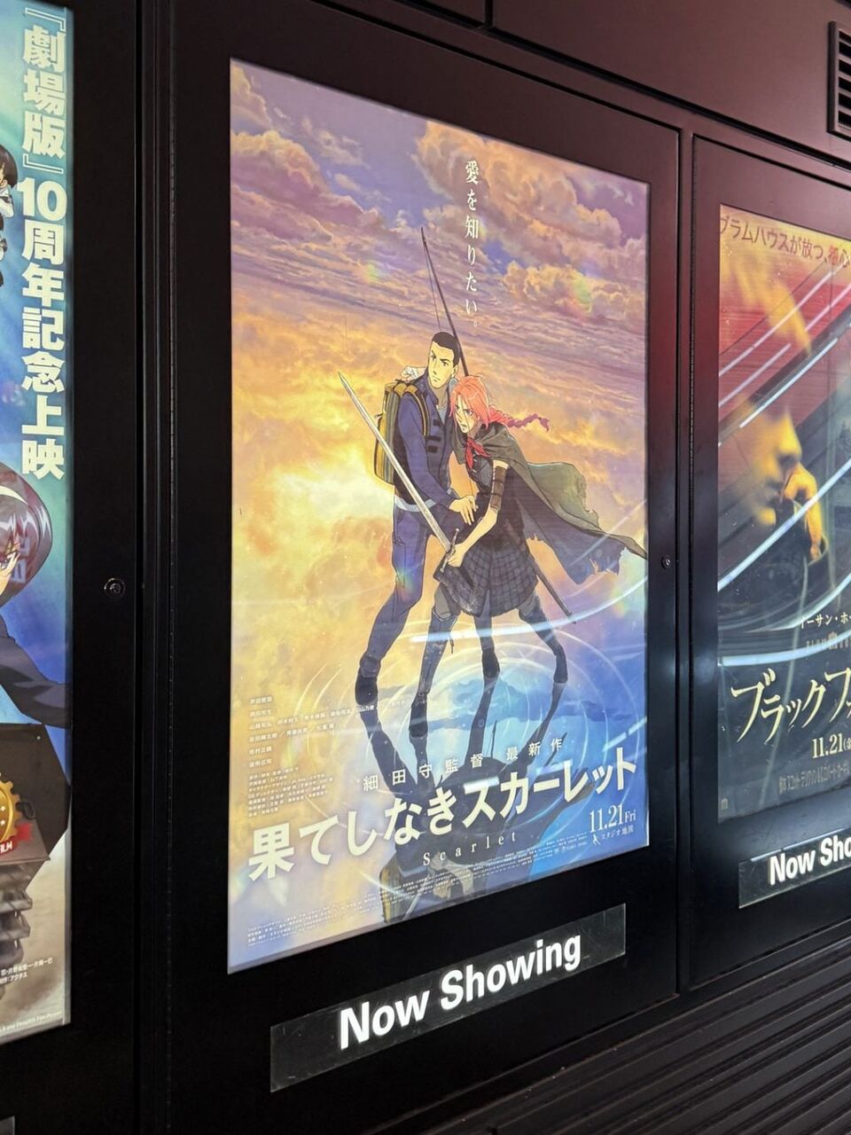 「女性観に問題がある」『果てしなきスカーレット』が大コケの細田監督へのバッシングが過熱