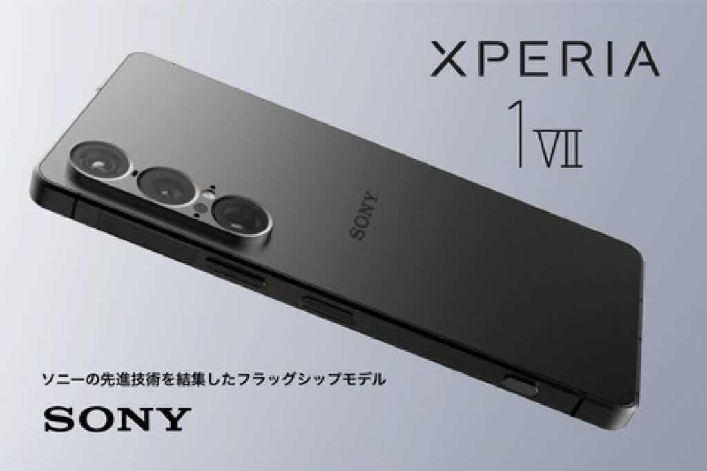 【画像】ソニーXperia1マーク7発表　4K採用ｗｗｗｗｗｗｗｗｗｗｗｗｗｗｗｗｗｗｗｗ