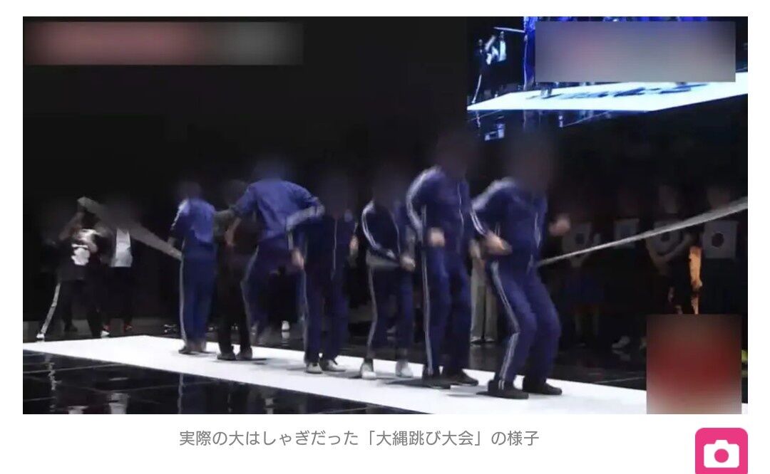 「こんなことしてる場合？」 フジテレビ　局員総出の納会で「大縄跳び大会」の大はしゃぎｗｗｗ