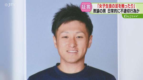 〈変態教員〉北の盗撮教師、栃木でも女子びいきで評判最悪wwwwwwww