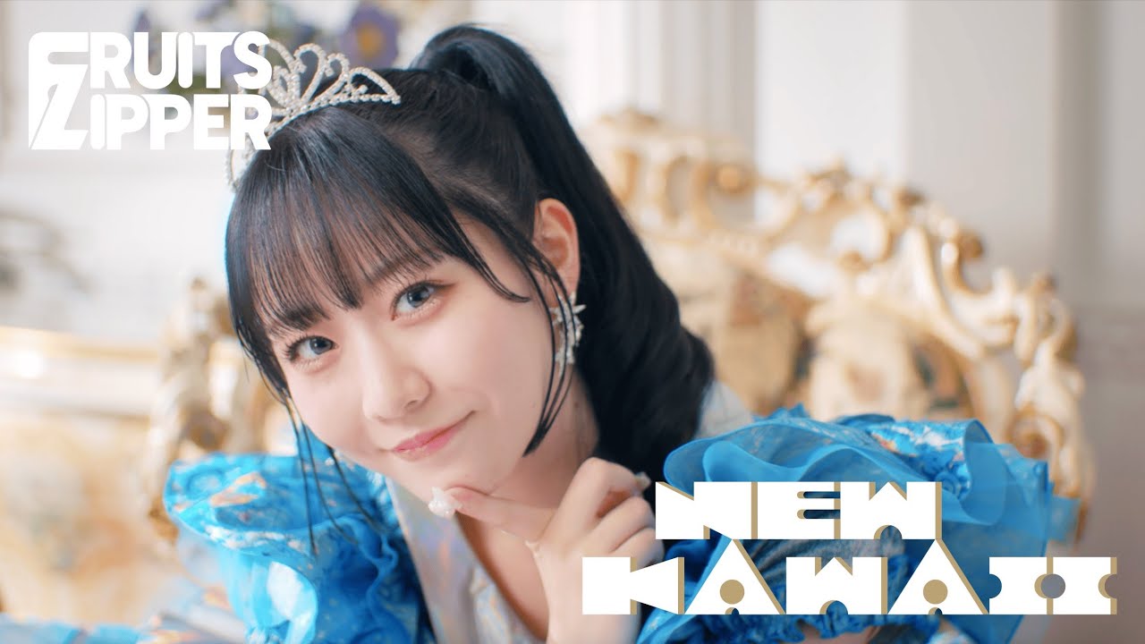 FRUITS ZIPPER真中まなに“彼氏疑惑”が出ても炎上しない理由…