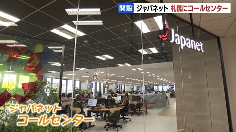 【北海道】札幌に“ぬれない足湯”付きコールセンター爆誕！