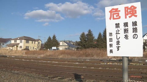 【事故】池田警察署副署長、線路上で列車にはねられ命を落とす…