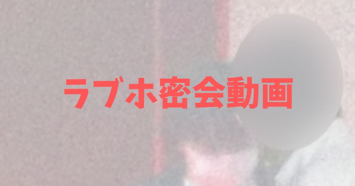 〖暴露〗前橋市長“不倫相手”氏名・顔写真特定の真相！