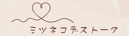 ──「リア充アピからの“耳クレーム”発信、逆ギレの真骨頂」