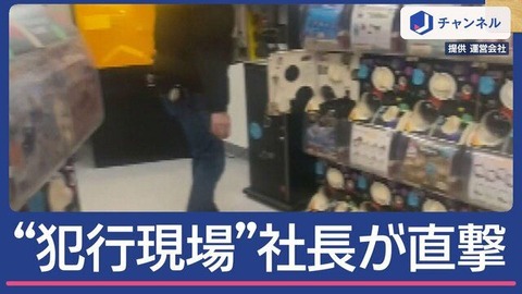 【北海道】カプセルトイの両替機から現金を盗んだ疑いで従業員逮捕wwwwww
