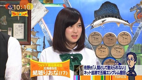 【衝撃】ワイドナショーに出演していた当時高校生アイドル暴露！十束るうとの関連は…