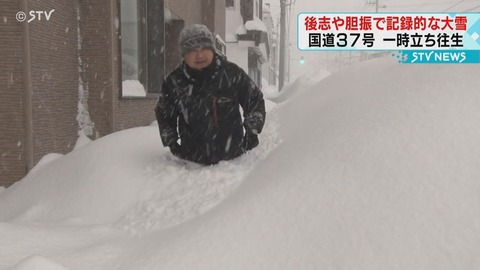 【気象】北海道大雪警戒！寒気×湿った南風で雪雲発達！ 強い冬型の気圧配置が数日継続へ