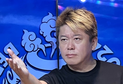  【接待】ホリエモン「テレビ局員はゲスい」中居正広問題で接待体質を指摘