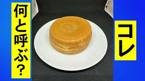 【北海道】北海道大学の今川焼き・大判焼き名前投票、すごい結果になった！