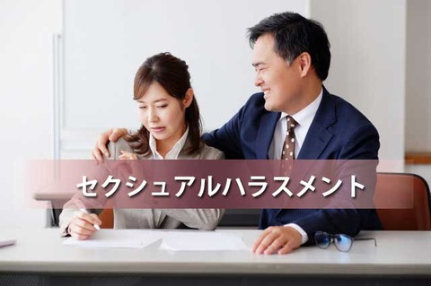 【北海道】爪触り＆性的冗談でセクハラ！道職員が“自覚ゼロ”！wwwwww