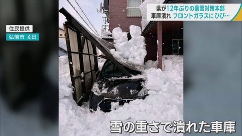 【気象】青森の記録的大雪、原因は「線状降雪帯」か？