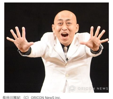 【芸能】錦鯉・長谷川雅紀、結婚を発表！