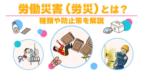 【驚愕】北海道の労災死亡者が急増！1～2月で16人、全国ワースト見通しに…