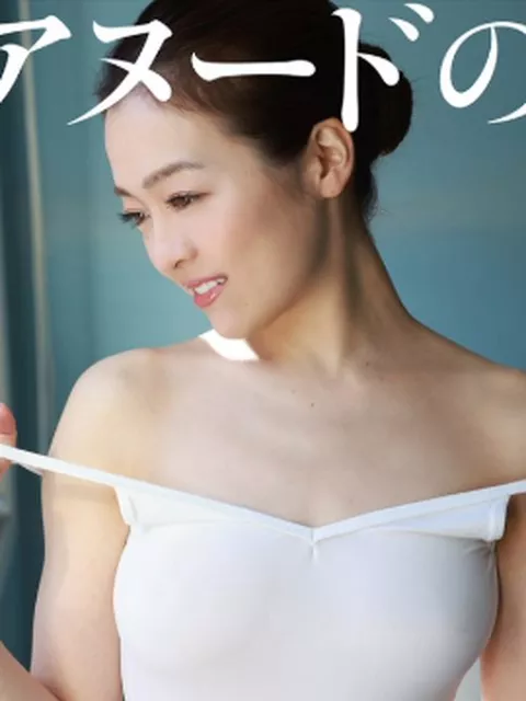 藤かんなさん画像集652枚【ヌード】