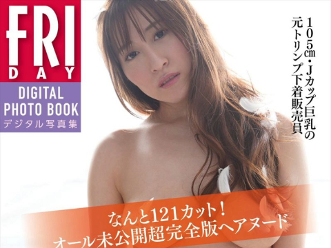 日下部加奈さん画像集1374枚【ヌード】