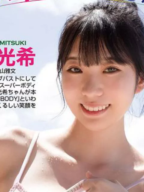 百田光希さん画像集236枚【ヌード】