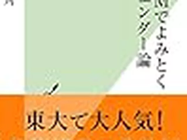 世界一受けたい授業で東大生が選んだ先生・瀬地山角さん死去 62歳 もっと学びたかった