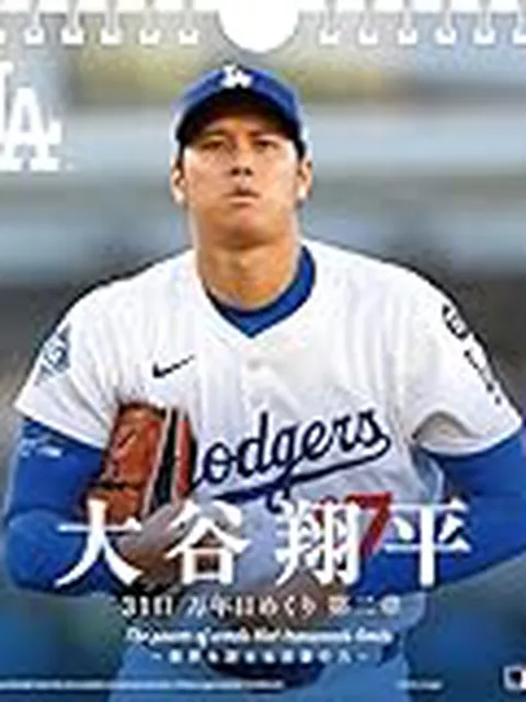 大谷途中交代で異例ブーイング…人気爆発すぎて笑うしかない