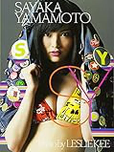 柏木由紀も同意ｗ 山本彩が明かした秋元Pじゃがりこ中毒に爆笑