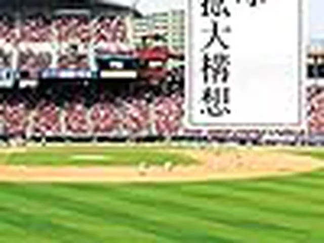安住アナ「プロ野球に大胆改革必要」王貞治16球団案に頷いた