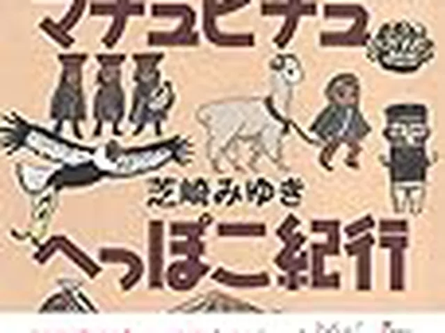マチュピチュみたいに最近解明された世界の謎とか好きなおひさま