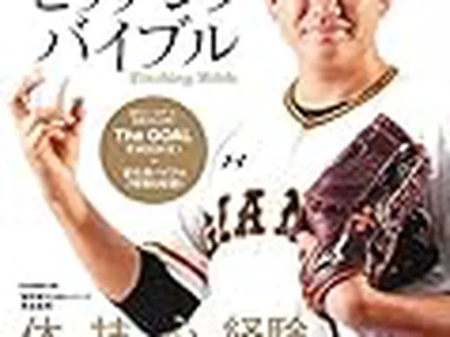 41度で投げて8失点…でも菅野さん7勝目！打線がバカみたいに凄かった