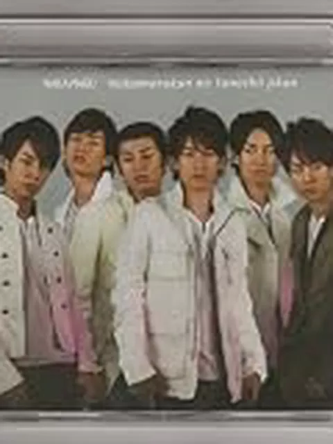 中丸雄一が1年10ヶ月ぶり復帰！ シューイチVTRに胸ざわつくファン