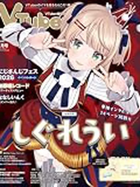 しぐれうい VTuberスタイル2026年7月号！しぐれうい展2026「Uitopia」や「SHIGURE UI Birthday Live “Wishing Umbrella”」 のレポート記事「6月26日（金）発売」