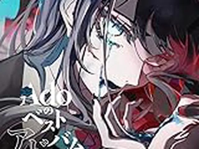 Adoの歌ってみた第2弾投票で推し曲が当たったら即泣くわ…