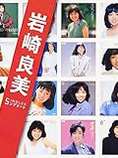 岩崎良美65歳「課題も大変でよくやったなと」自分褒め大学院生活に胸熱すぎる