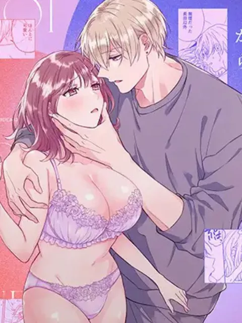 俺は長田の“男友達”じゃないから[ろに]｜エロ漫画