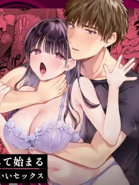 私、本当は…〜マゾ告白して始まる本当に気持ちいいセックス〜[餅田こゆび]｜エロ漫画