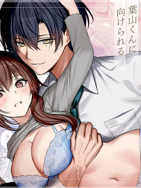 エロ漫画「犬系後輩葉山くんに向けられるデカすぎる愛」をrawやhitomiを使わずに無料で読む方法【高槻】