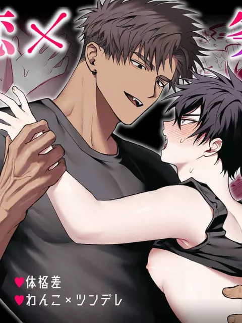 エロ漫画「初恋×劣情～友達には戻れない、欲に溺れた三日間～」をrawやhitomiを使わずに無料で読む方法【雨雲】